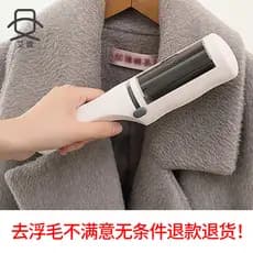Escova de rolo Dispositivo de cabelo pegajoso Rolo Cashmere Casaco de lã Roupas Escova de remoção de pelos Dispositivo d
