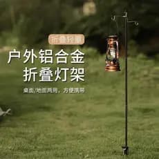 Qualidade japonesa ao ar livre suporte de luz acampamento lanterna tenda luz cabide pólo acampamento iluminação suporte