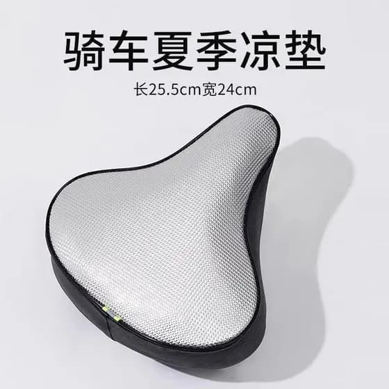 Japão preferido almofada isolamento térmico capa de assento bicicleta Mountain Bike protetor solar capa de assento Unive