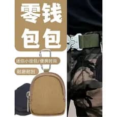 Caso chave multifuncional tático ao ar livre Oxford pano portátil bolsa de moedas grosso resistente ao desgaste Gadget r