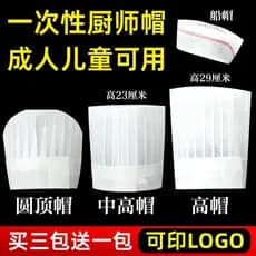 Chapéu de Chef descartável para adultos e crianças, chapéu de papel para restaurante, cozinha, barco, chapéu de trabalho