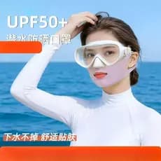 Máscara protetora solar de mergulho livre feminino mergulho profundo rosto Gini respirável máscara Anti-ultravioleta mer