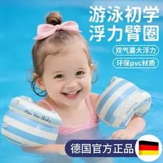 Anel de braço de natação para crianças seguras, anel de braço, manga flutuante, manga flutuante, natação flutuante, flut