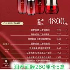 Han ginseng luxo Lotus Yi ginseng Neo ginseng vermelho ginseng pacote de presente Spree creme de água essência conjunto