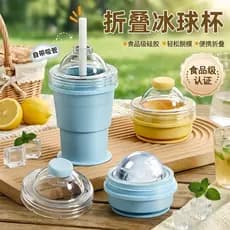 Copo de bola de gelo dobrável, novo grau alimentício, Silicone, verão, portátil, molde de bola de gelo, ferramenta útil,