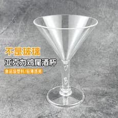 Criativo Cocktail vidro acrílico plástico transparente taça Margarita triângulo barra de mistura vidro Martini vidro