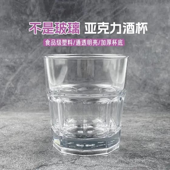 Copo de vinho branco de uísque acrílico plástico transparente barra de vidro de vinho ktv comercial Vodka espírito copo