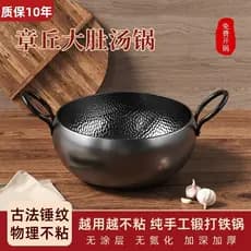 Pote de barriga grande pote de leite antiaderente pote de orelha dupla panela de sopa panela de ferro Zhangqiu panela de