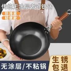 Panela de ferro tradicional, panela doméstica não revestida, antiaderente, Wok, panela aberta, fogão de indução, fogão a