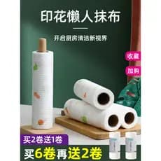 Pano preguiçoso molhado seco dupla utilização descartável papel de cozinha engrossado limpeza doméstica absorver água ól
