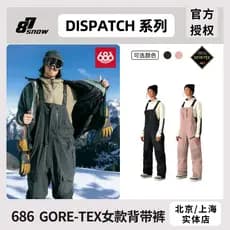 686 Macacão GORE-TEX Folheado Esqui Feminino DISPATCH BIB Grande Bolsa de Água de Montanha Solta Novo Produto