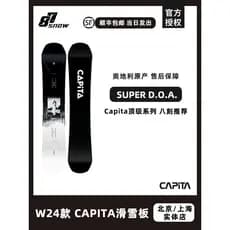 Capita Ski Board Super Doa Folheado Masculino Todo Terreno Gravado Prancha de Esqui Pronto Estoque Novos Produtos