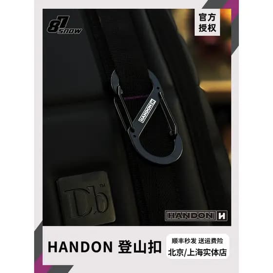 HANDON mosquetão Plug-In sapatos de neve capacete ao ar livre Ultra-leve Db saco personagem fivela de suspensão rápida d
