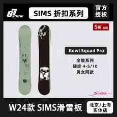 W24 SIMS Folheado BOWL SQUAD PRO Ski Board Homens Mulheres Novos Produtos Entrada Avançada