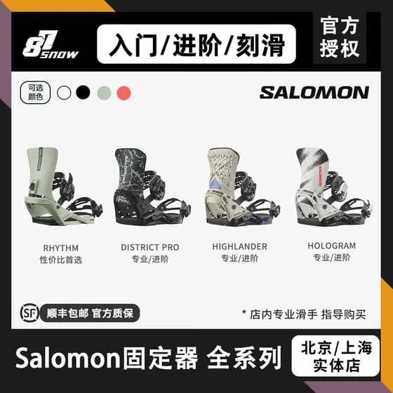 Novo estilo SALOMON Fixer SALMON All-round Folheado Esqui Homens Mulheres Novo Produto Avançado Deslizante Estilo Livre