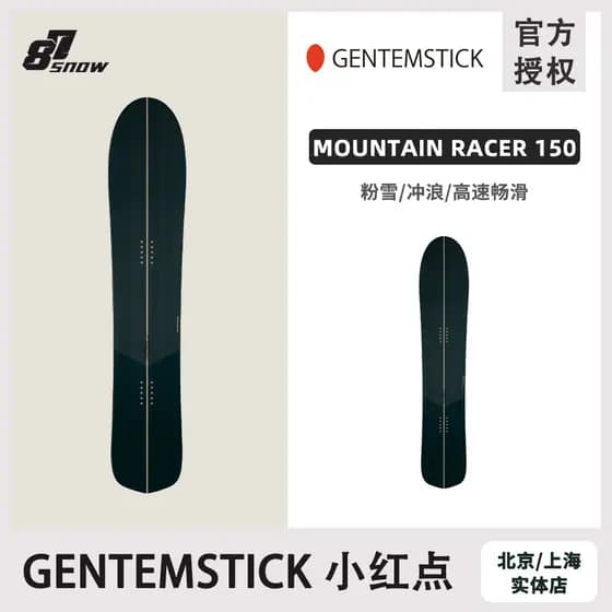 2526 GENTEMSTICK Pequeno Ponto Vermelho MOUNTAIN RACER Placa De Neve Lisa Feita À Mão