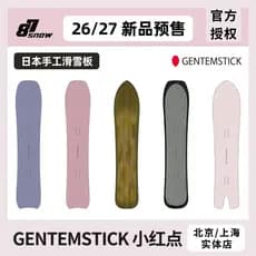 2627 Gentemstick Little Red Dot Ski Board Homens Mulheres Novos Produtos Folheado Dashan Rosa Neve Placa Artesanal