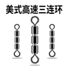 Anel de oito caracteres para pesca de peixes, conector de tensão forte, objeto grande, alta velocidade, três elos, girat