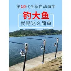 Vara de pesca automática Vara de mar Conjunto de vara de arremesso Vara de mar Vara de pesca Vara de balanço Vara de tir