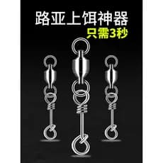 Anel de personagem dedicado, isca falsa, rolamento rápido, anel de personagem, conector de aço inoxidável, objeto grande