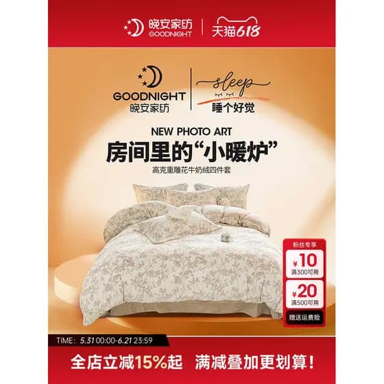 [Lã esculpida] Boa noite têxteis para casa outono inverno cama conjunto de quatro peças dupla face velo leite velo colch