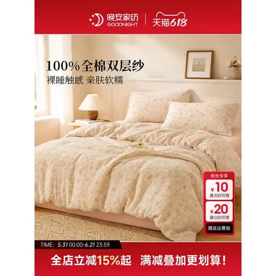 [Algodão puro] Good Night Home Textiles Conjunto de quatro peças Capa de edredão de flores de verão 2026 Novo estilo Fou