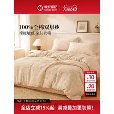 [Algodão puro] Good Night Home Textiles Conjunto de quatro peças Capa de edredão de flores de verão 2026 Novo estilo Fou