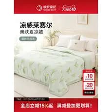 [Cool Tencel] Boa noite Têxteis para casa Colcha macia de ar condicionado para bebês Colcha fresca de verão adequada par