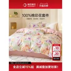 [Algodão puro] Good Night Home Textiles 100 peças Conjunto de quatro peças Capa de edredão de verão Premium 2026 Novo es