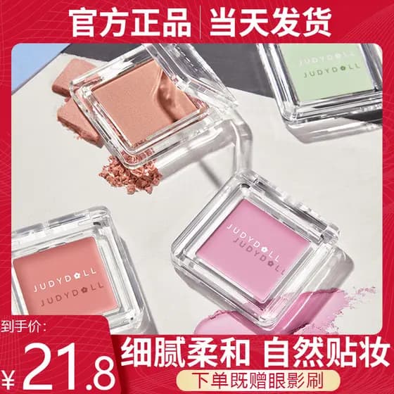 Judydoll judydoll monocromático blush alto brilho reparação blush roxo blush azul pêssego fosco Natural leite damasco ro