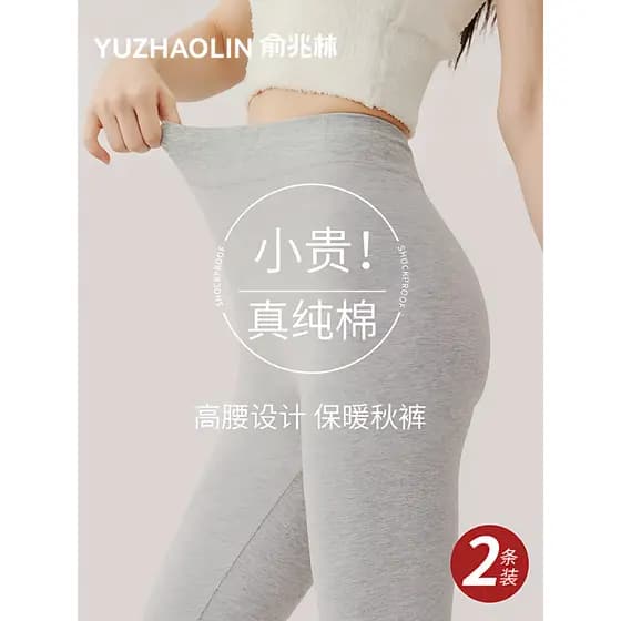 Yu Zhaolin calças de outono senhoras algodão puro estudante Leggings tamanho grande calças quentes linha calças de lã de