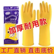 Luvas de látex de tendão de carne para lavar louça Borracha espessada Durável Trabalho doméstico Borracha Plástico Cozin