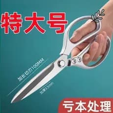 Alemão importado japão importado SK5 tesoura de aço inoxidável Industrial poderosa tesoura osso frango S