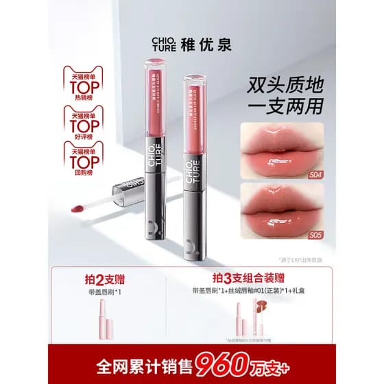 Zhiyouquan espelho de esmalte labial de duas cabeças, brilho labial, óleo labial, brilho labial, não é fácil de colar, c