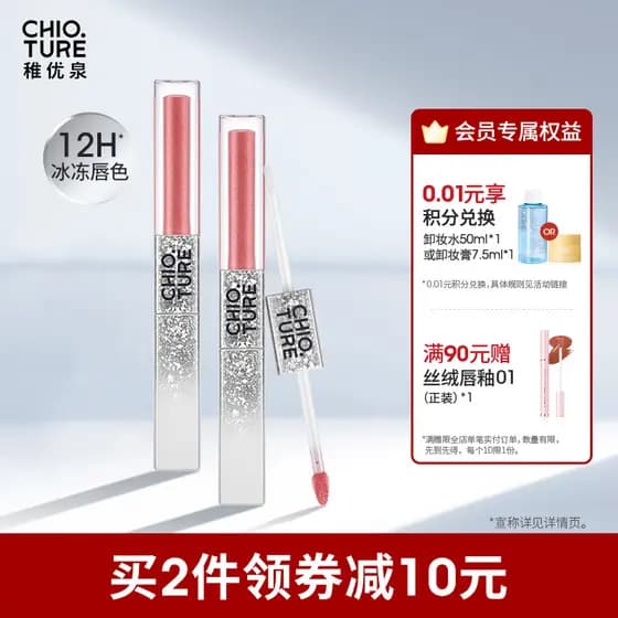 Zhiyouquan brilho labial de duas cabeças, espelho, brilho labial, óleo labial, brilho labial, não é fácil de colar, conj