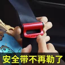 Limitador de suporte de cinto de segurança de carro