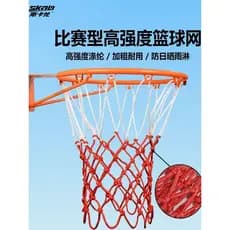 Scaron basquete net negrito net bolso competição profissional padrão net hoop net hoop ao ar livre durável net