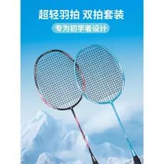 Skl Scaron raquete de Badminton iniciante fibra de carbono integrado resistente ao jogo adulto dupla raquete treinamento