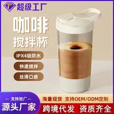 Liquidificador elétrico transfronteiriço copo Shaker copo de café portátil leite em pó liquidificador copo Fitness prote