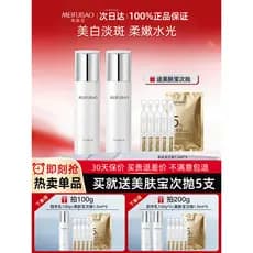 Meifubao hidratante loção branqueadora manchas hidratante feminino outono inverno creme oficial loja principal produto g