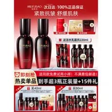 Meifubao Wuzhen Elástico Firmador Anti-Rugas Essência Facial Calmante Feminino Loja Oficial Site Oficial Produto Genuíno