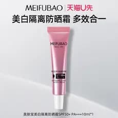 Meifubao 50 Vezes Protetor Solar Base Branqueadora FPS50+PA+++Três em Um Facial Anti-Ultravioleta
