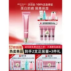 Meifubao Whitening Base Protetor Solar FPS50 + Duplo Três em Um Facial À Prova de Ultravioleta Loja Oficial Produto Genu