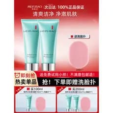 Meifubao fonte de umidade limpador feminino aminoácido limpador Facial não apertado loja principal oficial genuíno mascu