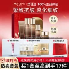 Meifubao Ganoderma Lucidum Matsutake Conjunto de loção reafirmante para linhas claras, reparação antirrugas, calmante, c