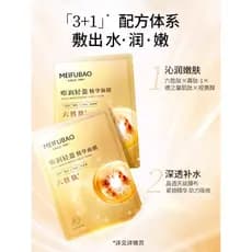 Meifubao hidratante luz essência máscara hidratante hexapeptídeo produtos de cuidados com a pele das mulheres dos homens