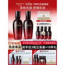 Meifubao Wuzhen Hidratante Firmador Loção Creme Anti-Rugas Calmante Produtos de Cuidados com a Pele Livre Mãe Genuína Lo
