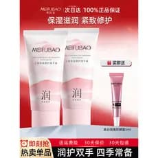 Meifubao Creme para as Mãos Outono Inverno Hidratante Hidratante Suave Anti-secagem Reparação Firmador Loja Principal Of