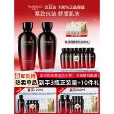 Meifubao Wuzhen Hidratante Firmador Toner Antirrugas Hidratante Calmante Outono Inverno Produtos de Cuidados com a Pele