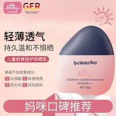 Crianças dedicadas confortáveis dupla proteção protetor solar loção SPF50 isolamento hidratante Anti-ultravioleta crianç